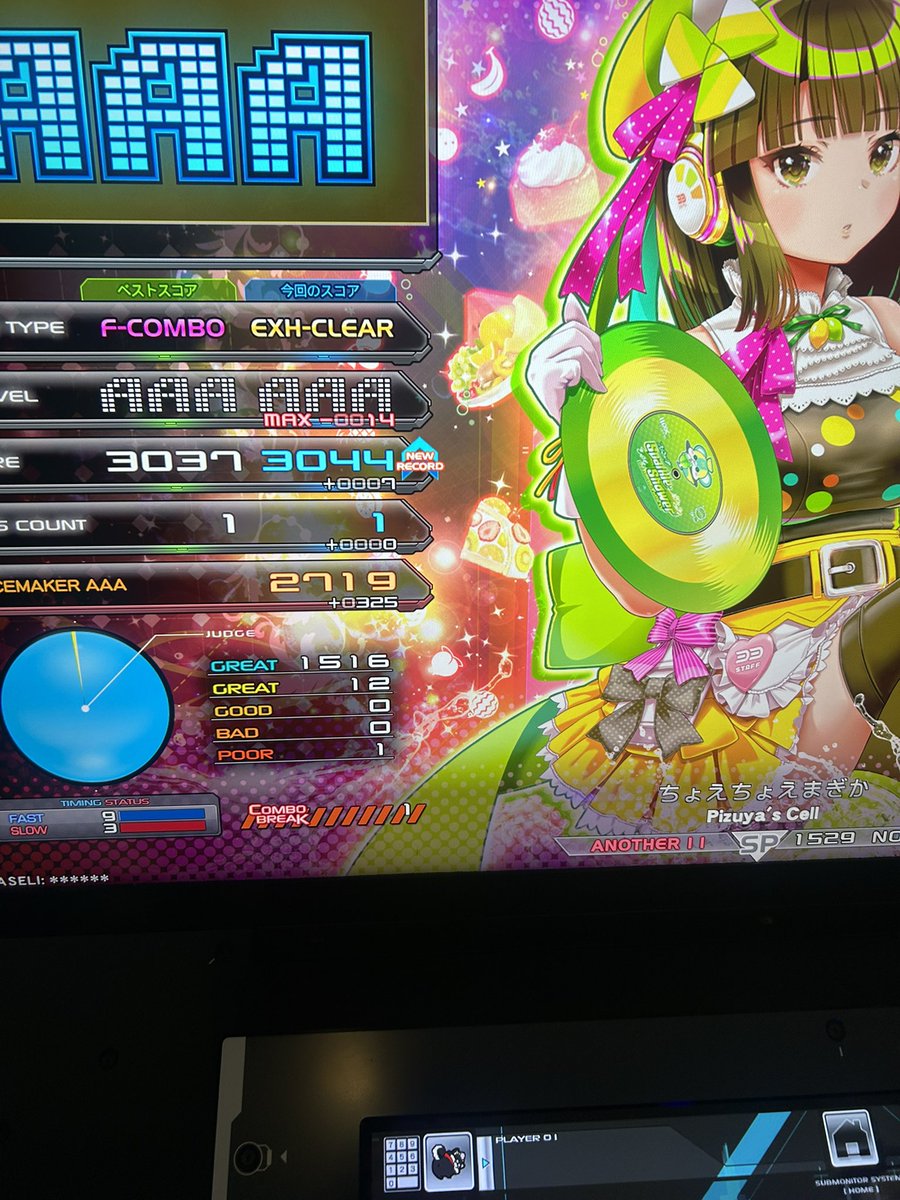 簡易やって合わせてきた 緑248→233