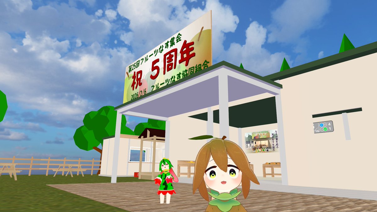 Minatchi2's tweet photo. 第25回＆5周年記念 #フルーツなす集会 おつかれさまでした
飲み会直後でボンヤリしたままログインしてしまい、Questの電池が切れてしまうという醜態を演じてしまいましたが、6年目も変わらぬご愛顧を賜りますようお願い申し上げなす https://t.co/BJYIuczfQL