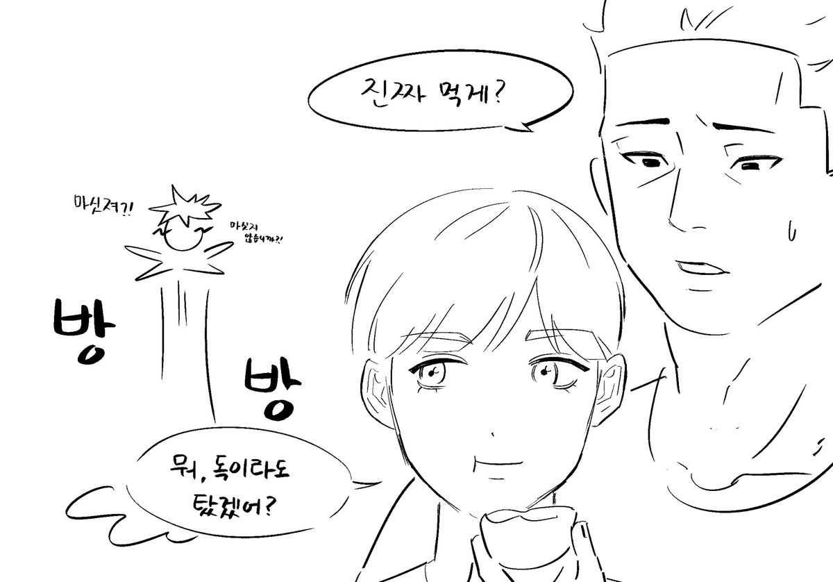 Gang_In_seok's tweet photo. #가비지타임 
창쫀쿠(허창현이 만든 두쫀쿠)를 먹은 조신우 https://t.co/klLkkqQe3Y