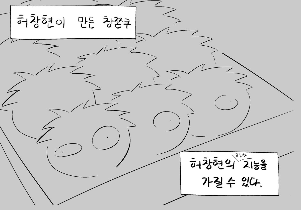Gang_In_seok's tweet photo. #가비지타임 
창쫀쿠(허창현이 만든 두쫀쿠)를 먹은 조신우 https://t.co/klLkkqQe3Y