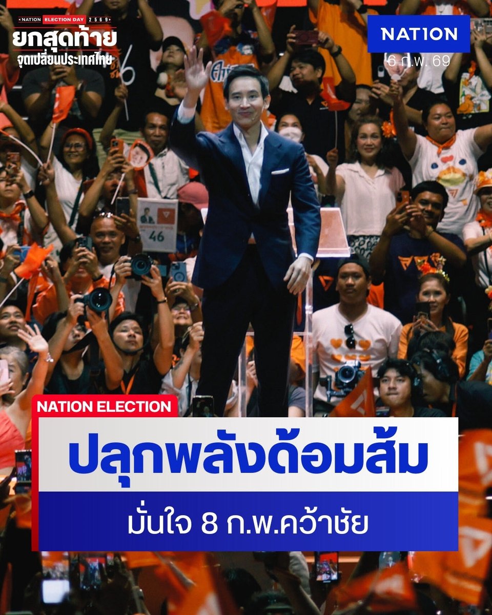 NationOnline tweet media