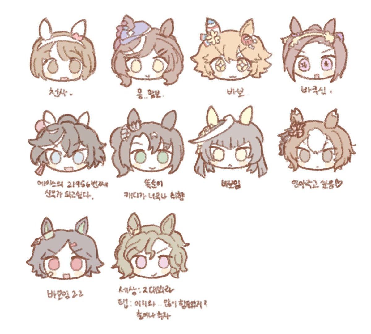 좋아하는 우마무스메..