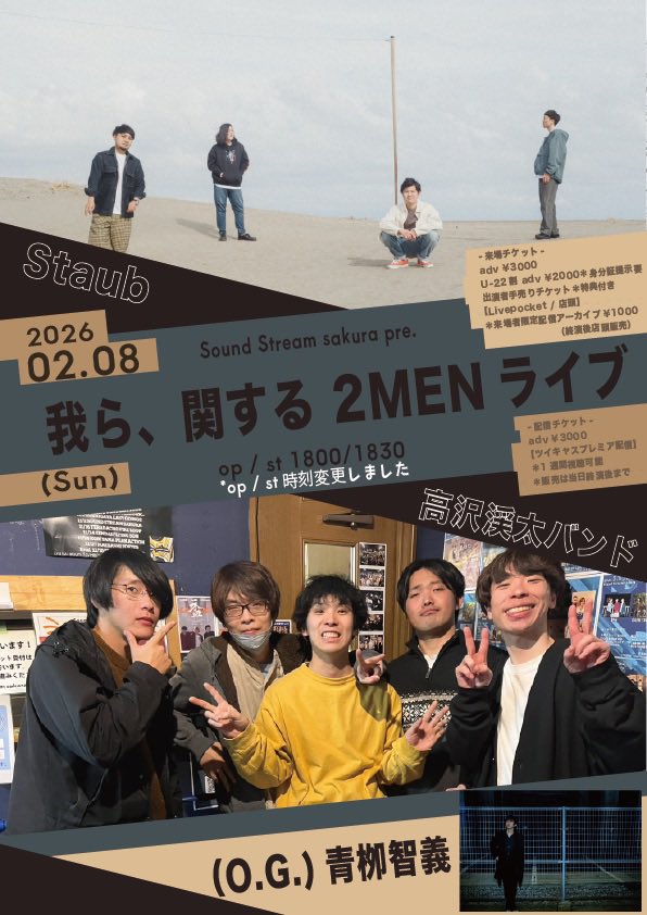 Staub919's tweet photo. いよいよです！
Staub×高沢渓太BAND
2マンライブ！！

2マンに向けて年末から
高沢渓太と
配信したり
路上ライブやったり
カバーし合ったり
楽しい事色々やってきましたが、
いよいよやってきた2/8も
もちろん楽しい時間になるのですよ！

みなさん是非、サンストで、配信でお会いしましょう！！❤️🔥⚡️ https://t.co/srXwPFj9u3