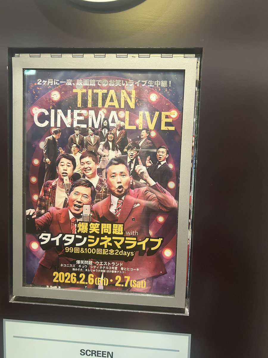 ikanocchi's tweet photo. とにかく古希還暦が圧倒的でした。そこに「長すぎる！」と乱入してくるウーチャカの姿は、完全にいいとも最終回の浜ちゃんのソレでした。

#タイタンシネマライブ
#bakusho #タイタンライブ https://t.co/r05TrfsGL9