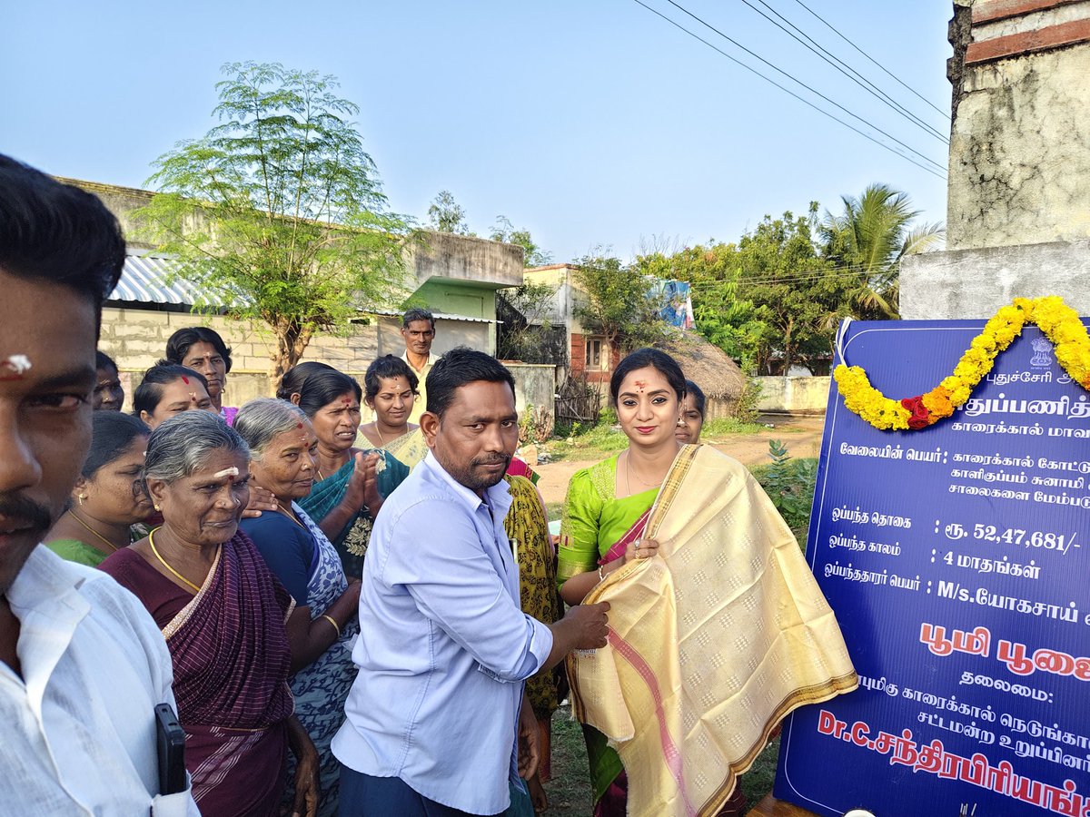 CPriyanga_offl's tweet photo. காரைக்கால் மாவட்டம் கோட்டுச்சேரி  கொம்யூன் காளிகுப்பம் சுனாமி குடியிருப்பு கிராமப் பகுதிக்கு பொதுப்பணித்துறை (கட்டிடம் மற்றும் சாலை கோட்டம்)  மூலம் தார் சாலை அமைப்பதற்கான பூமி பூஜை ரூபாய்.52,47,681 லட்சம் மதிப்பீட்டில் எனது தலைமையில் நடைபெற்றது. இந்நிகழ்வில் பொதுப்பணித்துறை துறை அதிகாரிகள் N.R. காங்கிரஸ் முக்கிய பிரமுகர்கள் மற்றும் பொதுமக்கள் கலந்து கொண்டு சிறப்பித்தனர்...