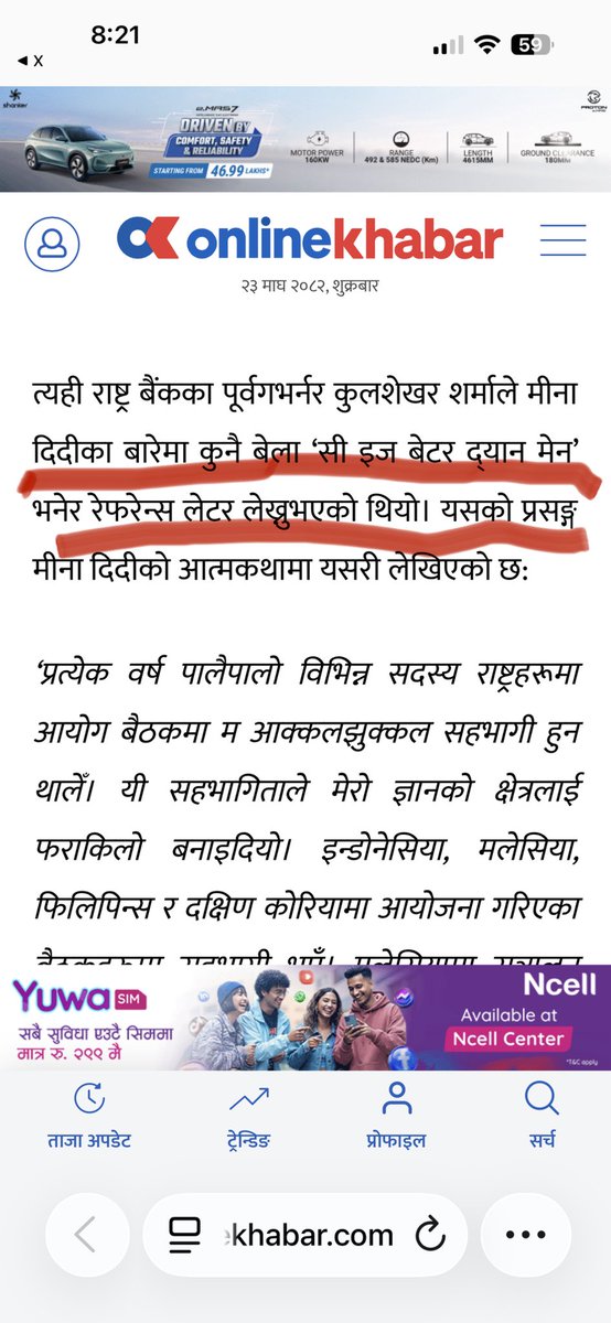 Amrita Lamsal امریتا لمسال ‎ tweet media