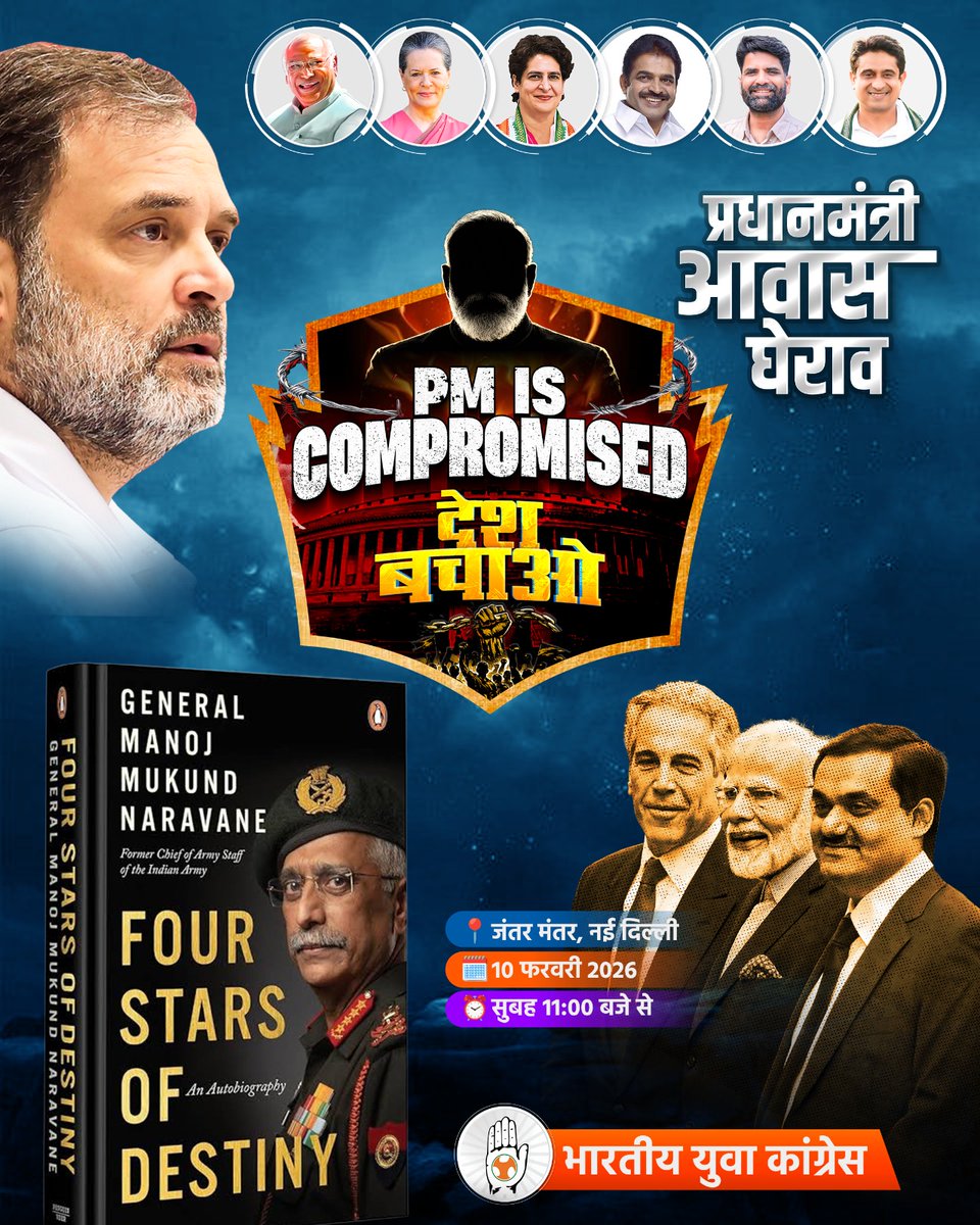 IYC's tweet photo. IYC's PM House Gherao..✊🏻🔥
Why the hurry to sign an anti-India trade deal? Why the silence when China advances?
Because the answer lies in the Epstein Files & Modi's incompetence.
THE PM IS COMPROMISED‼️
📍 Jantar Mantar, New Delhi
🗓 10 February 2026 | ⏰ 11 AM
Chalo Delhi