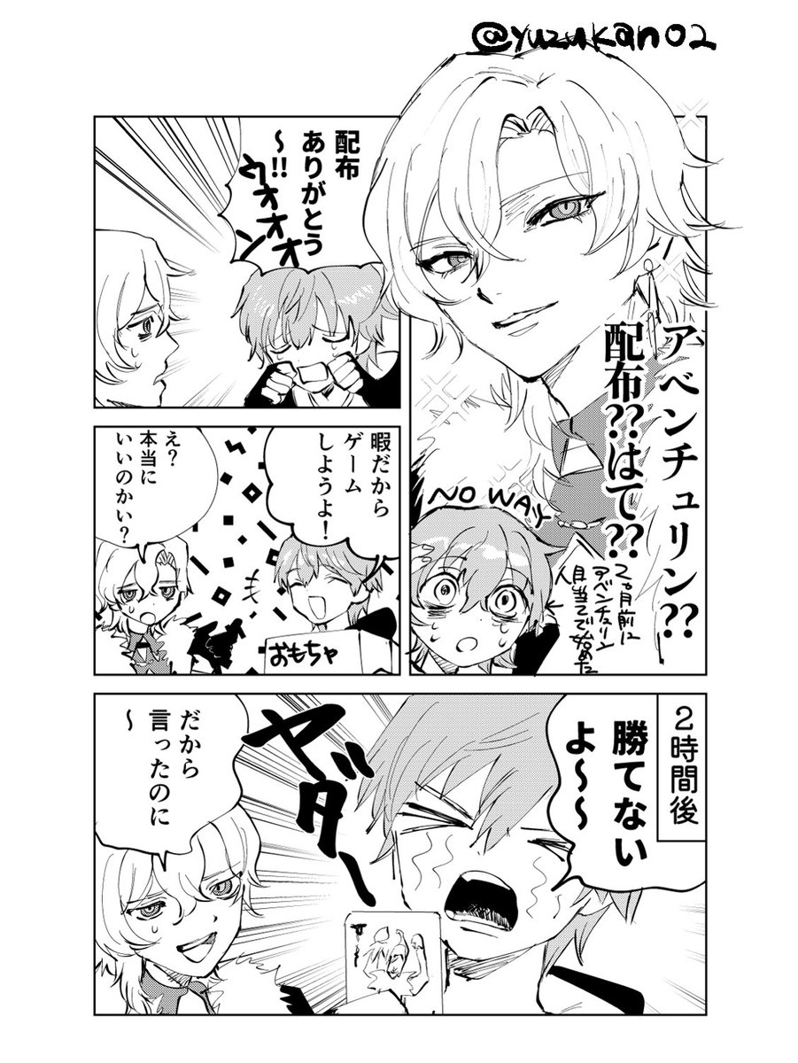 アベンチュリン配布まじか……… 