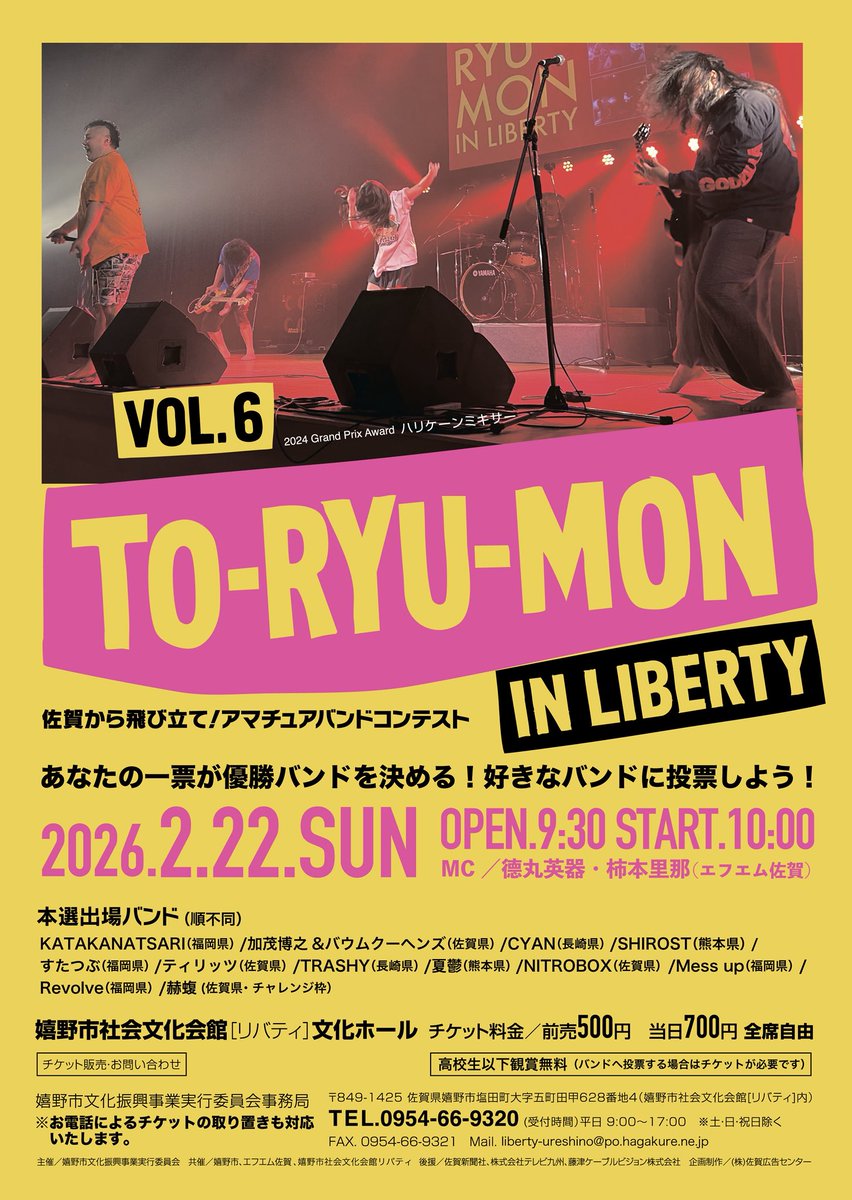 statsubu's tweet photo. 【LIVE INFO】

TO-RYU-MON IN LIBERTY vol.6
2026.2.22 SUN
OPEN 9:30 START 10:00
@ 嬉野市社会文化会館リバティ 文化ホール
前売500円 当日700円

こちら出演します！ https://t.co/ZPUfEu5fJI
