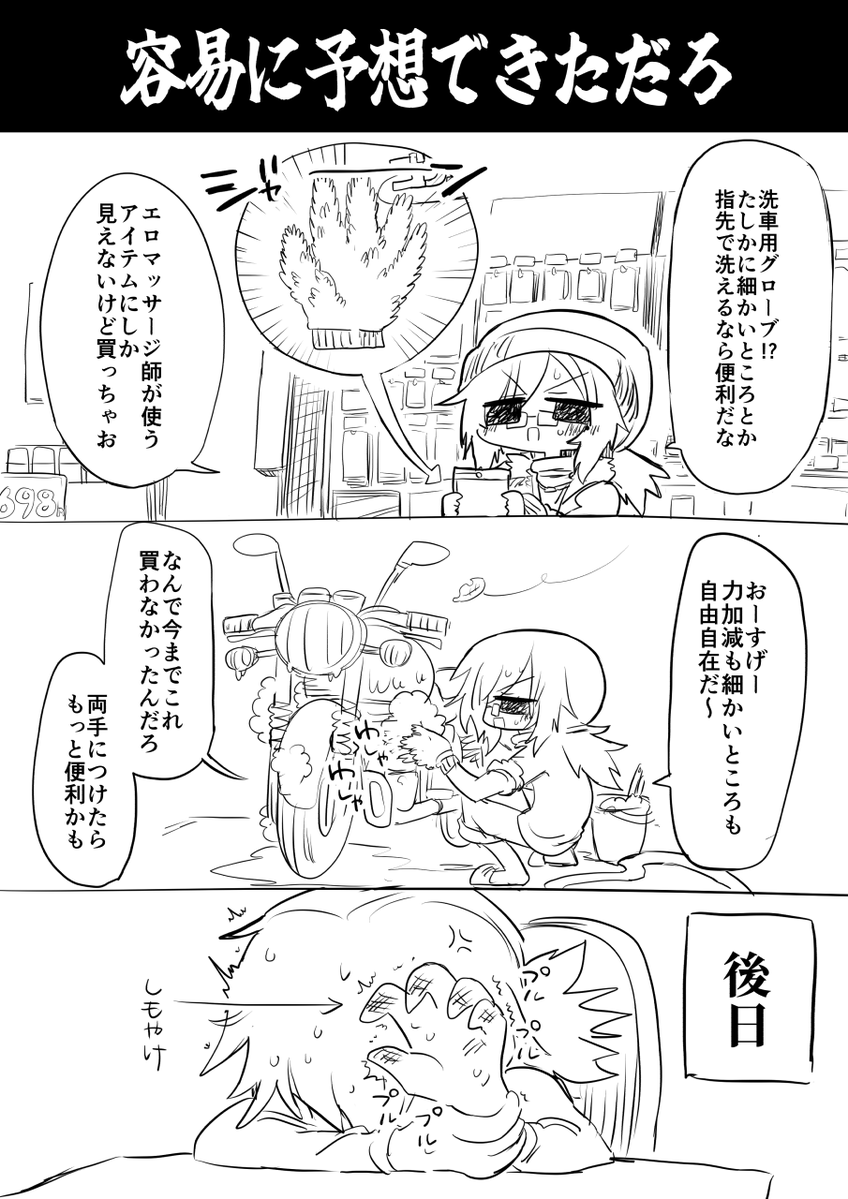 とん‐ま【頓馬】
[名・形動]間が抜けていること。また、そのさまや、その人。 