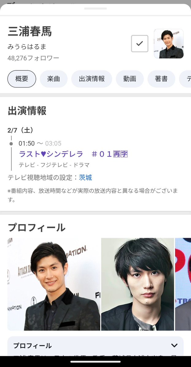 SpringhorseChip's tweet image. たまたま出てきたー🌸🐎
ラス♡シン再放送？なのか？