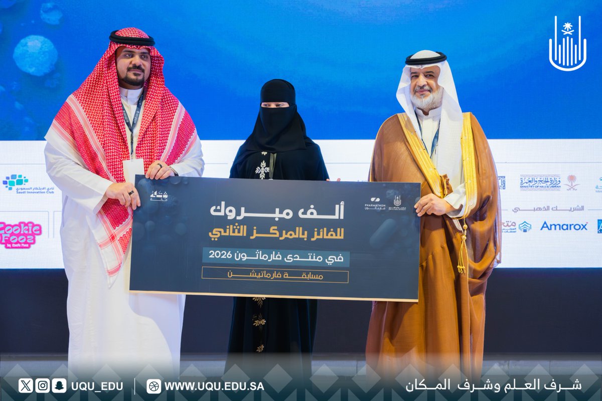uqu_edu's tweet photo. كرَّم وكيل #جامعة_أم_القرى للدراسات العليا والبحث العلمي أ.د. فهد الزهراني الفائزين في مسابقات وتحديات منتدى #فارماثون 2026؛ البالغ عددهم: 6 فرق و 3 مشاركين؛ من أصلٍ تجاوز: 1000 مشارك؛ متقدِّمٍ من: 10 مدن في المملكة؛ مشكِّلين 70 فريقًا متنوعًا لتقديم أبحاثهم وابتكاراتهم؛ بما يخدم ضيوف الرحمن في مجال الرعاية الصِّحيَّة الصيدلانيَّة.
 
#pharmathon