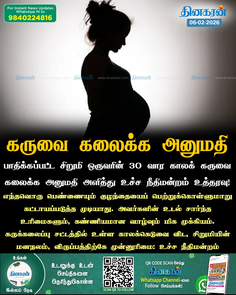 DinakaranNews's tweet image. பாதிக்கப்பட்ட சிறுமி ஒருவரின் 30 வார காலக் கருவை கலைக்க அனுமதி அளித்து உச்ச நீதிமன்றம் உத்தரவு!

#SupremeCourt #abortion #DinakaranNews
