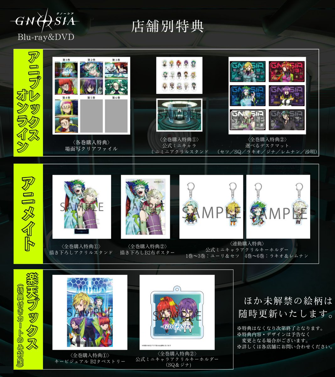 ◤￣￣￣￣￣￣￣￣ 𝐁𝐥𝐮-𝐫𝐚𝐲&𝐃𝐕𝐃 店舗別特典 更新 ______