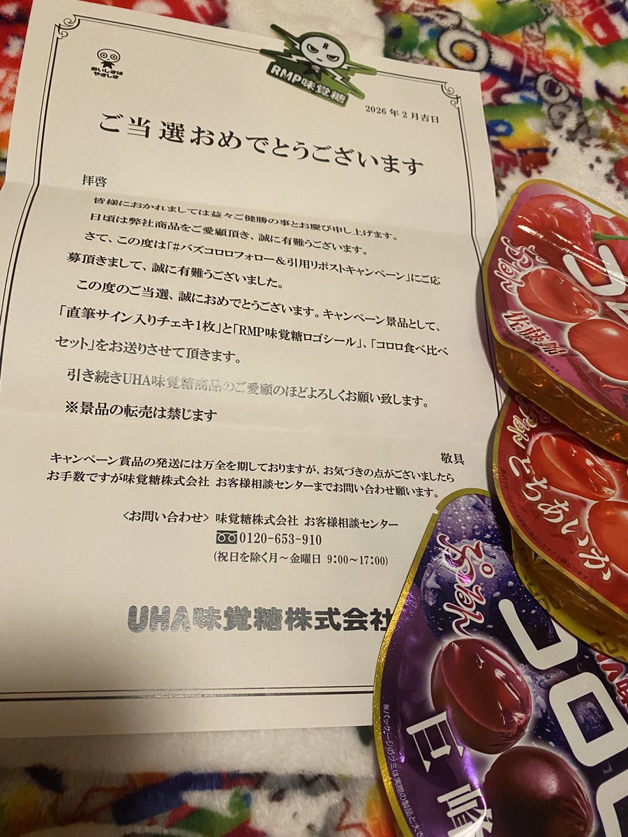 サイン入りチェキ無事に届きました😭 笑顔にコロロポーズの壱馬くんの