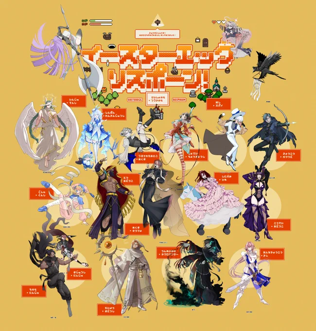 「イースターエッグリスポーン!」 KP:ヤマカナ SKP:ひとせ PL:GODARCAマーチ班有志のみなさん ※敬称略 【全生還】 みんなのジョブの姿もジョブのRPも嬉しすぎるし、にぎやかで楽しかった!KPのお2人も色々とご準備していただき大変贅沢ありがとうございました!宝物だ～