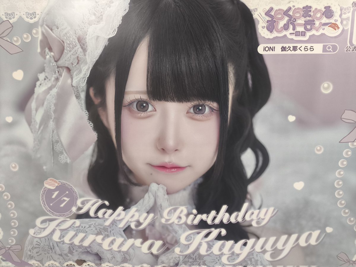 渋谷に行ったのですしさんの広告もチェック🍣
#あいおん