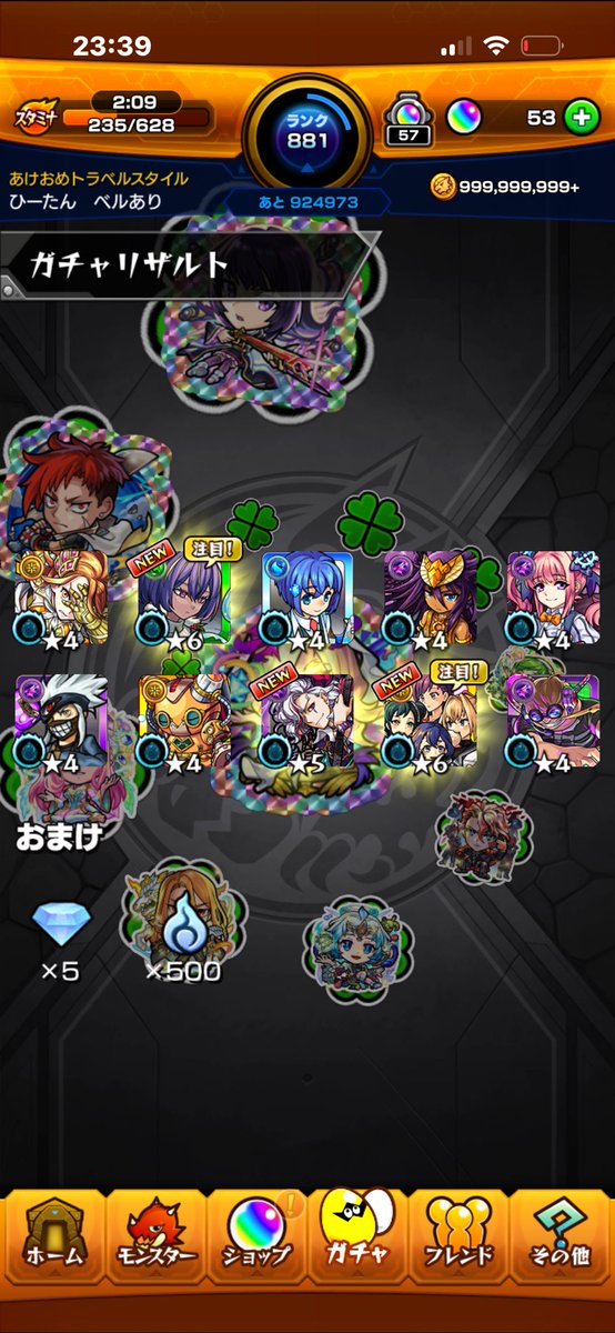 んーー微妙😐
#モンスト
