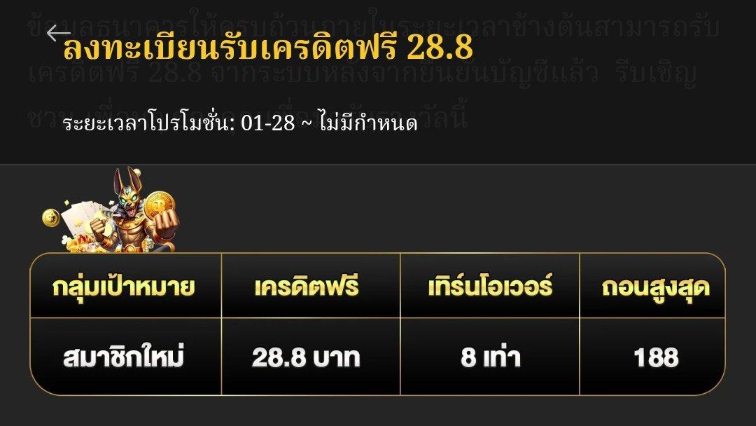 tee6666666's tweet photo. 🌈 สมาชิกใหม่เครดิตฟรี 28.8🔥
✅ กดรับหน้าโปรโมชั่น
🏷️ ฝากครั้งแรกขั้นต่ำ 𝟭𝟬+โบนัส 𝟮𝟬%
✅ เดิมพัน 𝘅 𝟲 เท่า ถอนไม่อั้น!!❗
👑 MK88
https://t.co/3ntsReQ8Zn
#เครดิตฟรีสมาชิกใหม่ #MK88
#โปรฝากแรก #โปรสมาชิกใหม่ https://t.co/FQFrtKi5AC