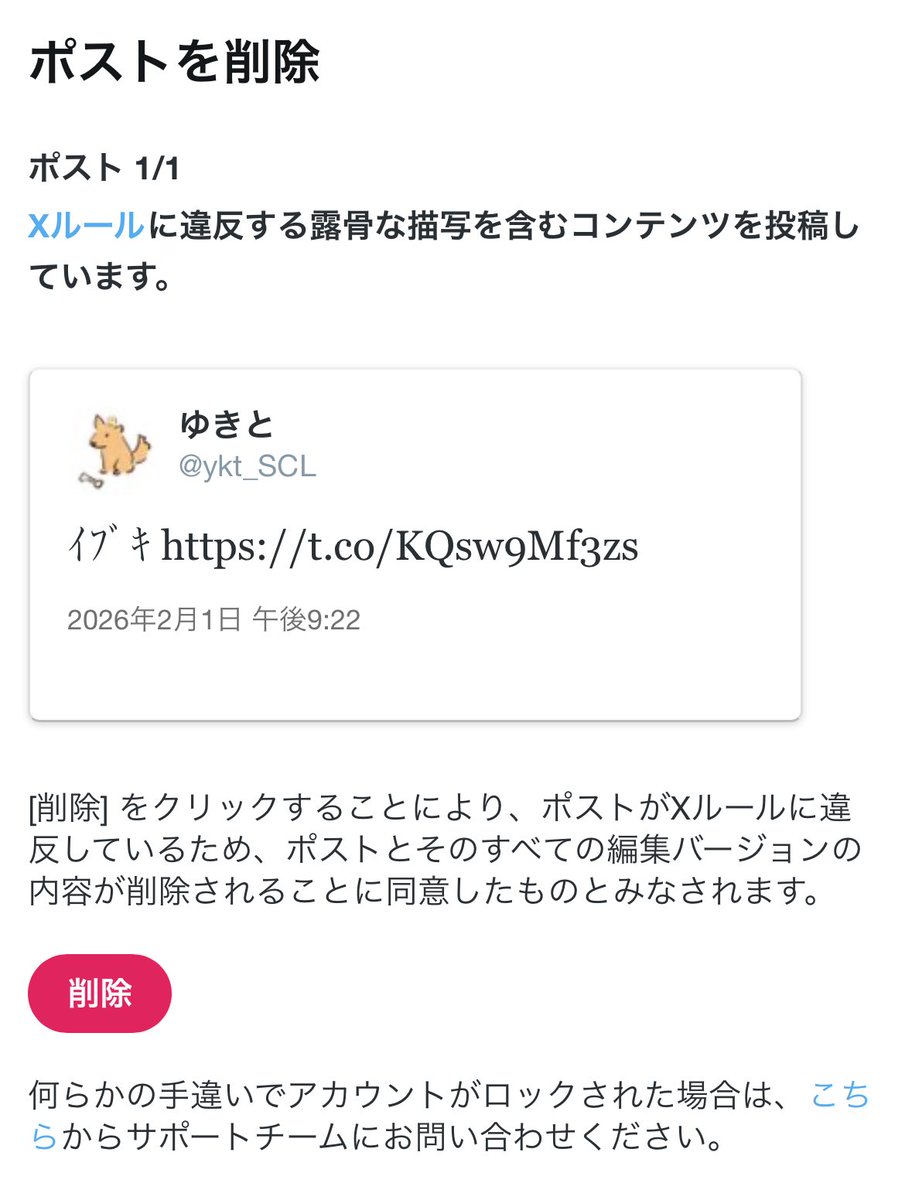 ゆきと tweet media