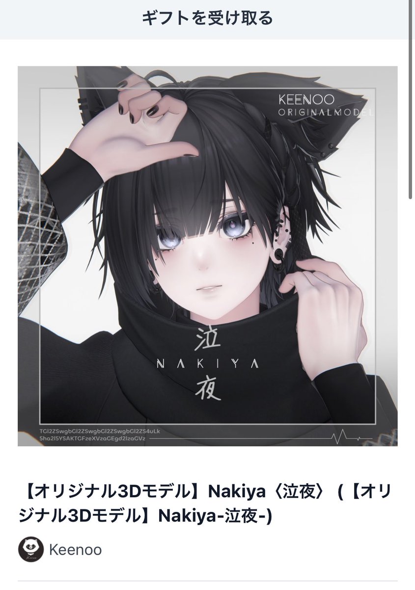 ヒェッ‼️‼️ ありがとうございます😭