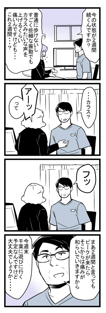 日記です。腰が痛くても期日前投票も行ってきました。えらい。 