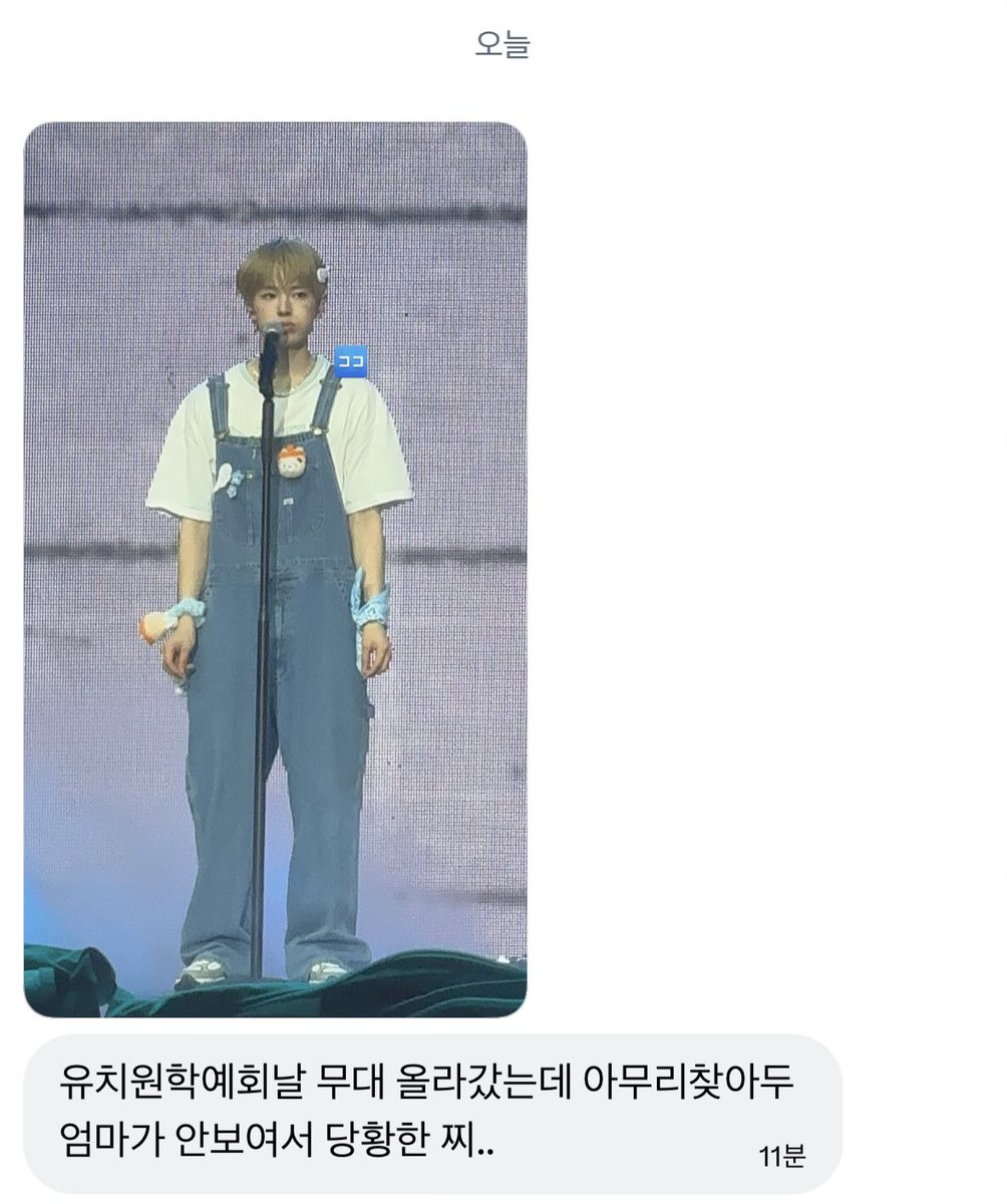 riyuuwuu's tweet photo. 그리고 엄마찾느라 한달넘게 연습했던 노래가사도 까먹어버린 찌.. https://t.co/ANmeiBYwOn
