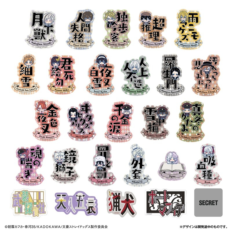 文豪ストレイドッグス グッズ情報 (@bunst_goods) / Posts / X