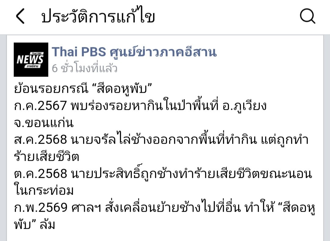 แอบแก้โพสเนียนๆเลยน้าาา #สีดอหูพับ