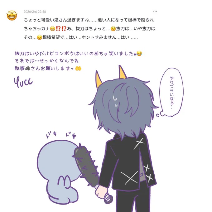 こんぼうはいいんだw😂 
