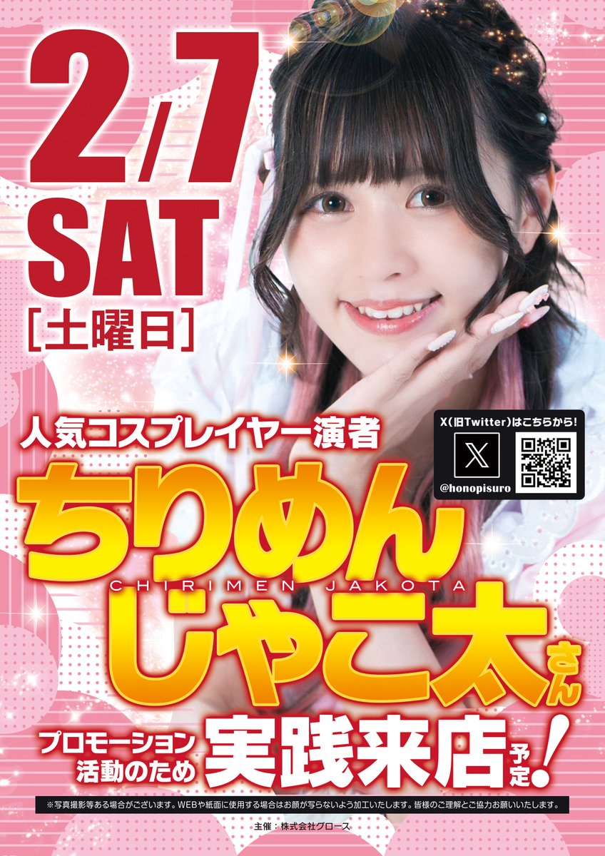 おはようございます 本日9：00開店です 💓PR活動の為来店予定❤ 【