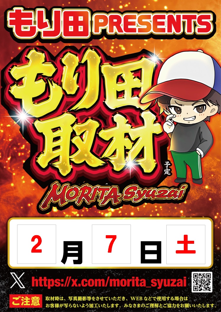 おはようございます 本日9：00開店です 💓PR活動の為来店予定❤ 【