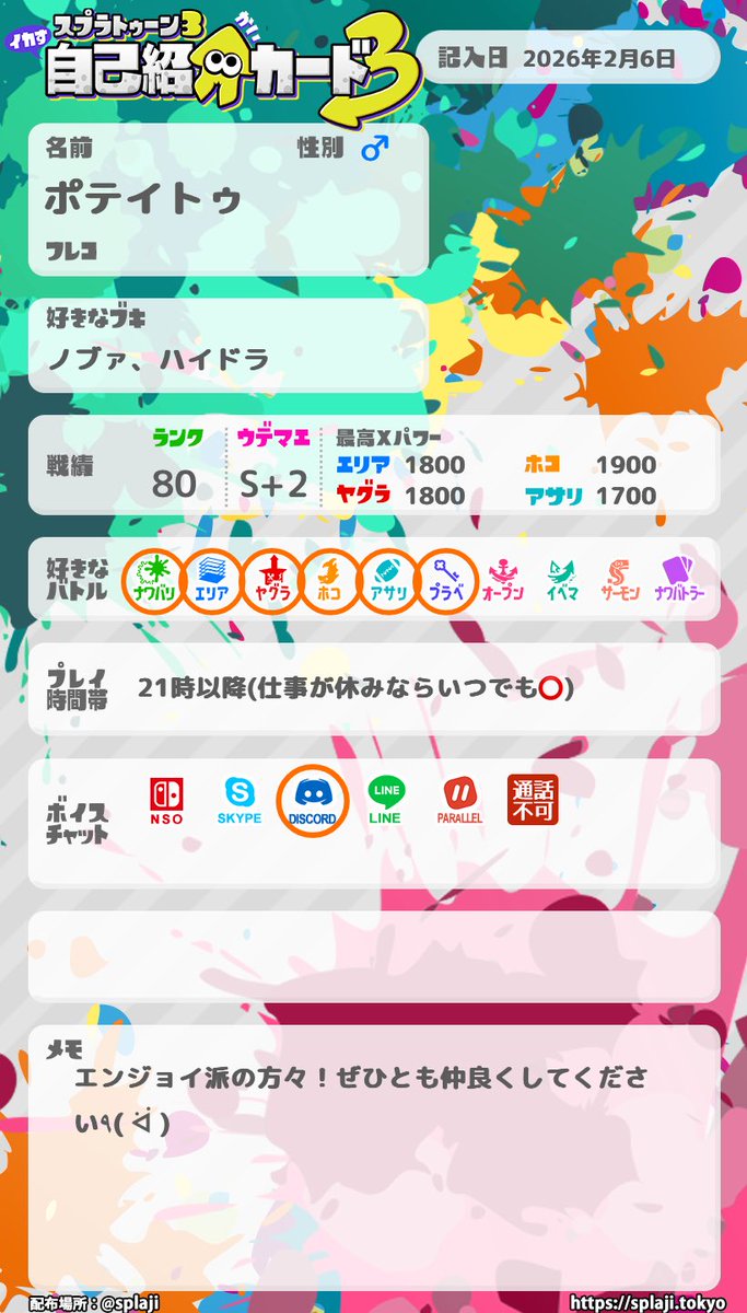 ポテイトゥ tweet media