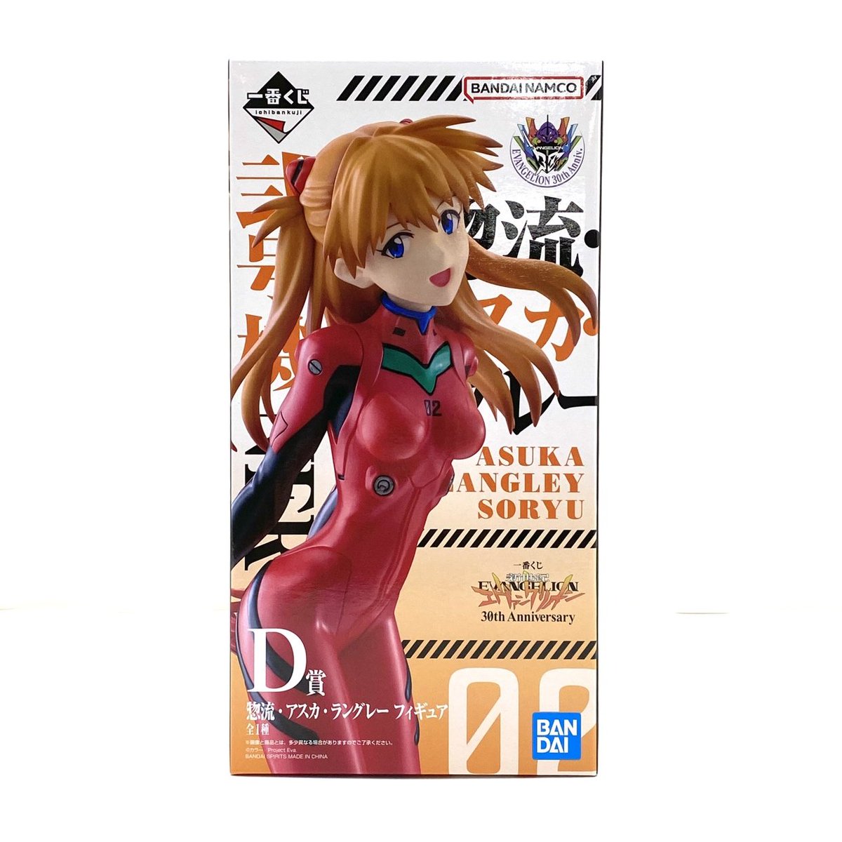 一番くじ D賞 惣流・アスカ・ラングレー 一番くじ C賞 綾波レイ 一番くじ エヴァンゲリヲン D賞 式波アスカ ラングレー C賞 綾波レイ