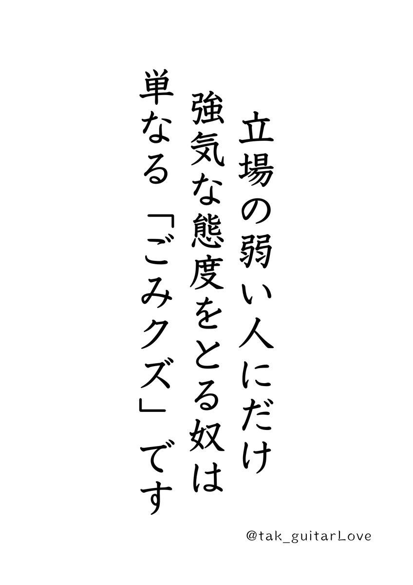 問答無用で、これ。