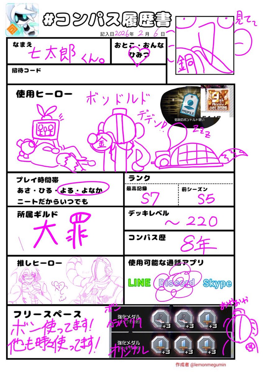 ななたろくん。 tweet media