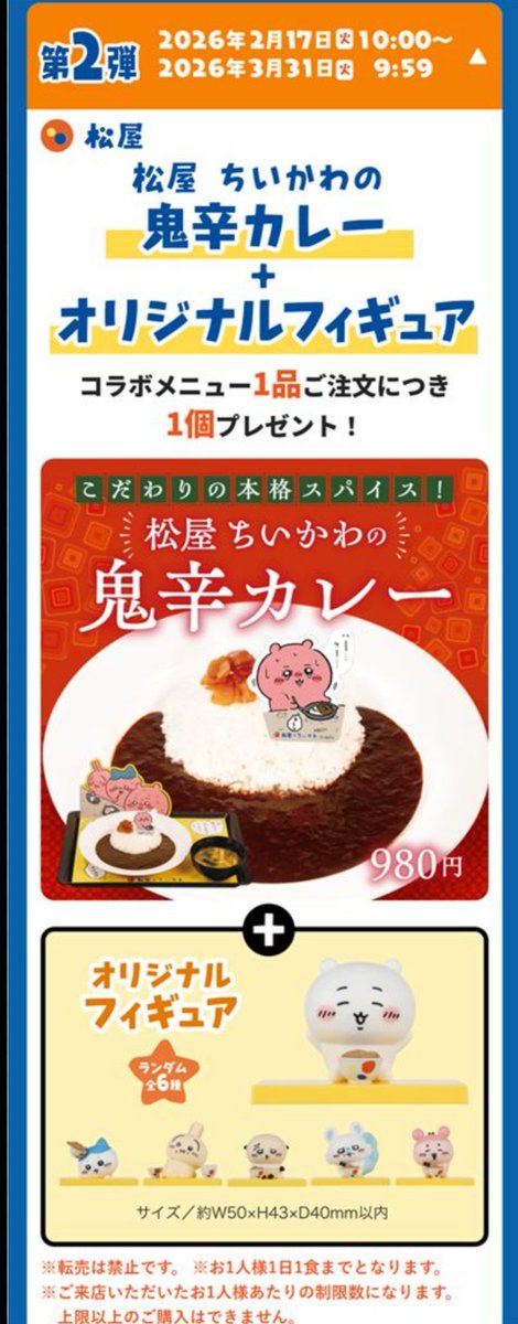 最近、ちいかわのグッズを集めてる人の動画が好きで、何人か観てます。で、思うんだけど、辛いのが苦手で「鬼辛カレー」を食べるのがツライ人を手伝ってあげたい…🍛
辛いモノ好きだし、別に私はちいかわグッズ要らないので、できることならお役に立ちたい(笑)