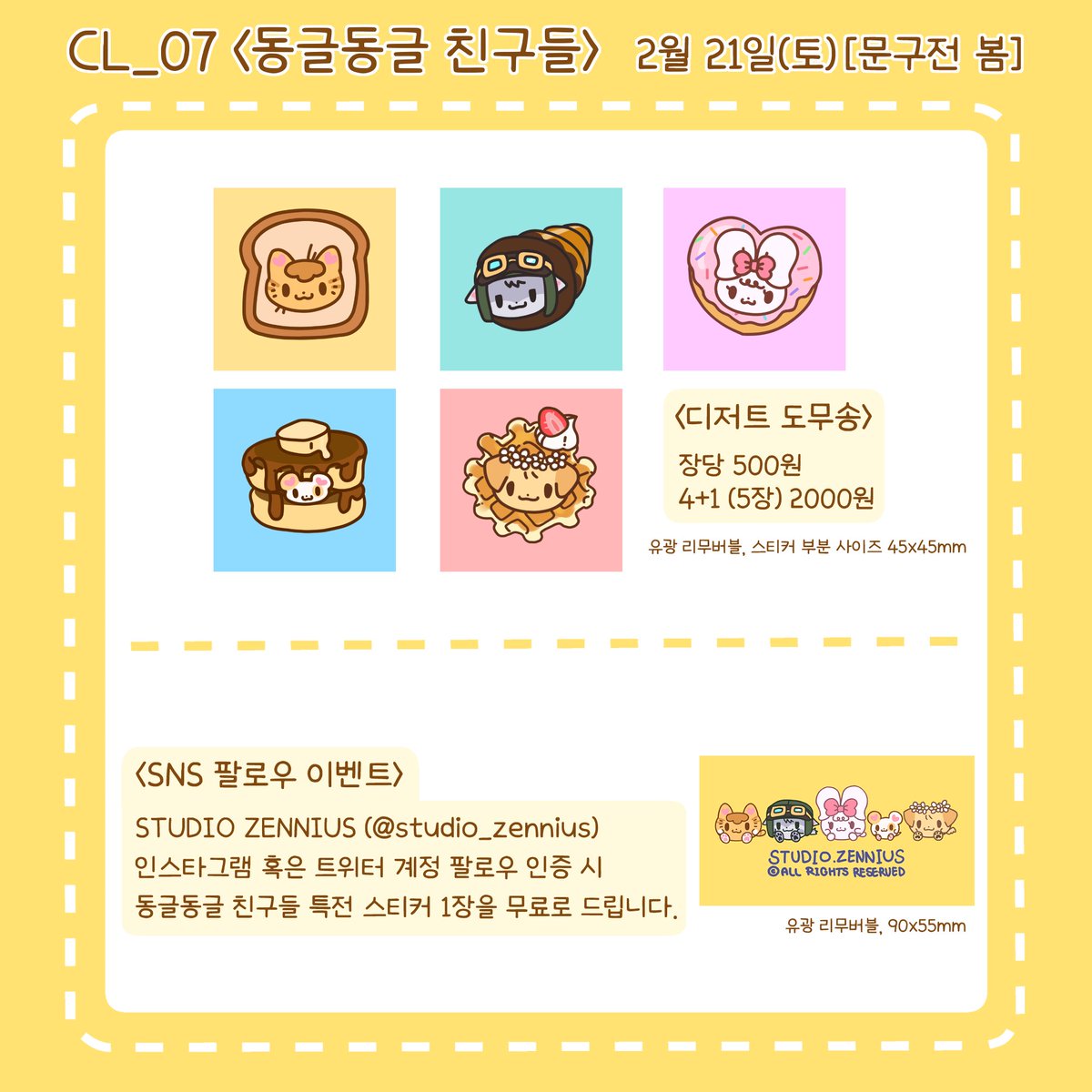동글동글 친구들 tweet media