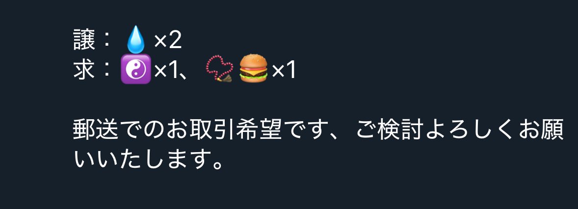 ぽて@取引垢 tweet media