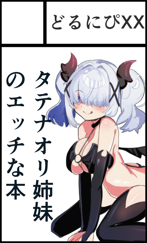 2026年4月5日東京流通センター(TRC)【もちロン☆勝ツモん!2】に参加します! 
サークルカット更新!
https://t.co/o2SUZisZNW 