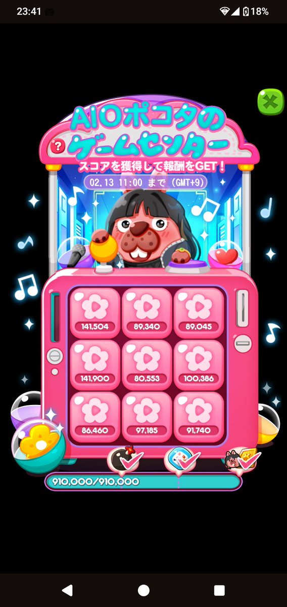 ぽこぽこページ ポコポコ