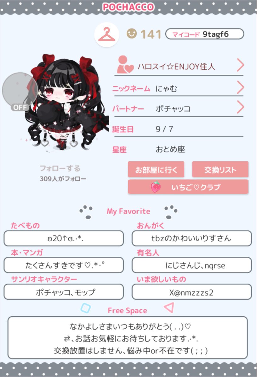 にゃむ.꒰ঌハロスイ tweet media