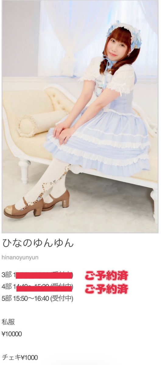 ひなのゆんゆんʚ🎀ɞ 2026/3/29夜🌙ひなゆんお誕生日ライブ開催決定