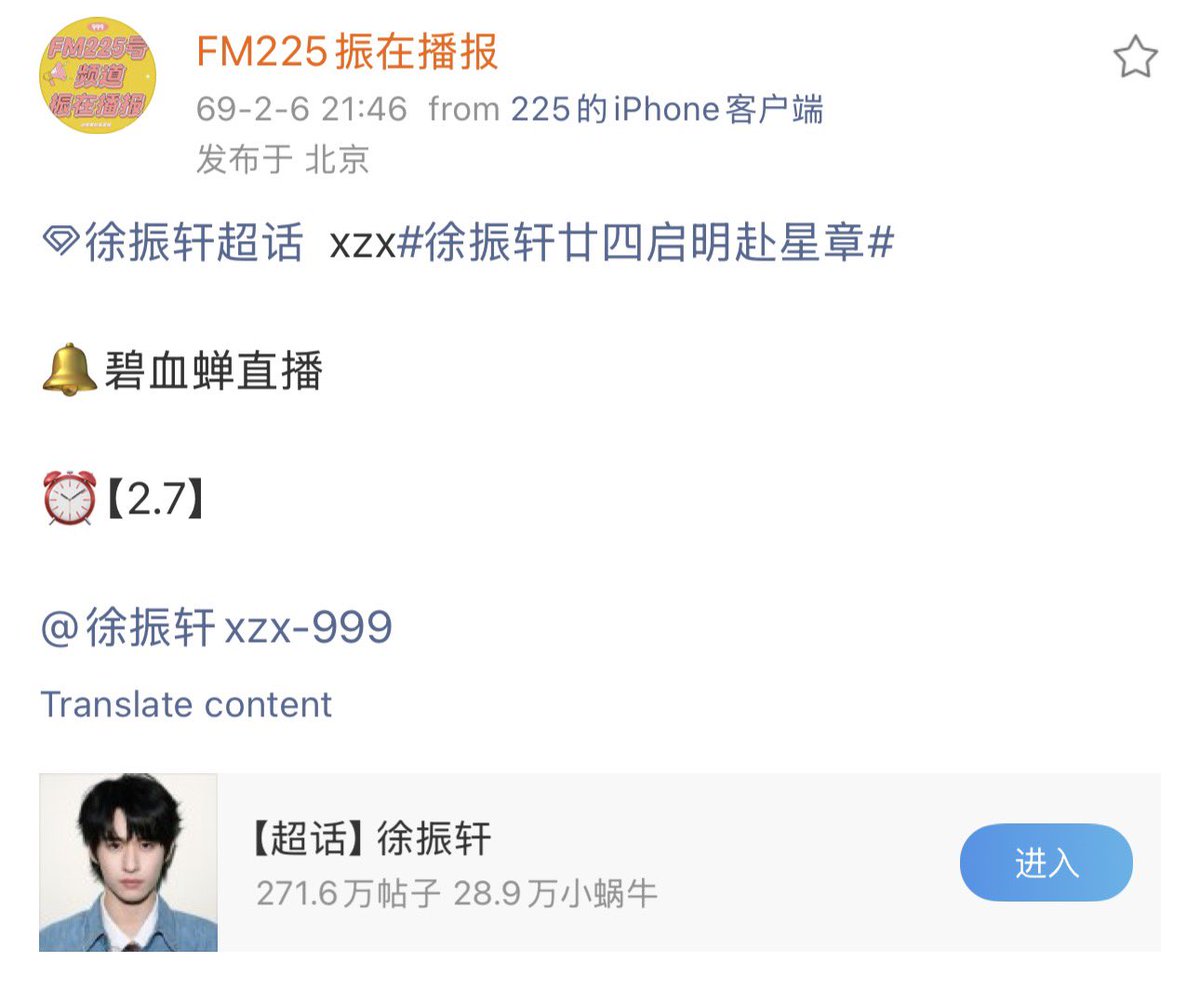 🔔 #碧血蝉 直播
#Immortalis live broadcast

⏰ Feb 7

#XuZhenxuan #สวีเจิ้นเซวียน 
#DailyXuan999 ⛄️