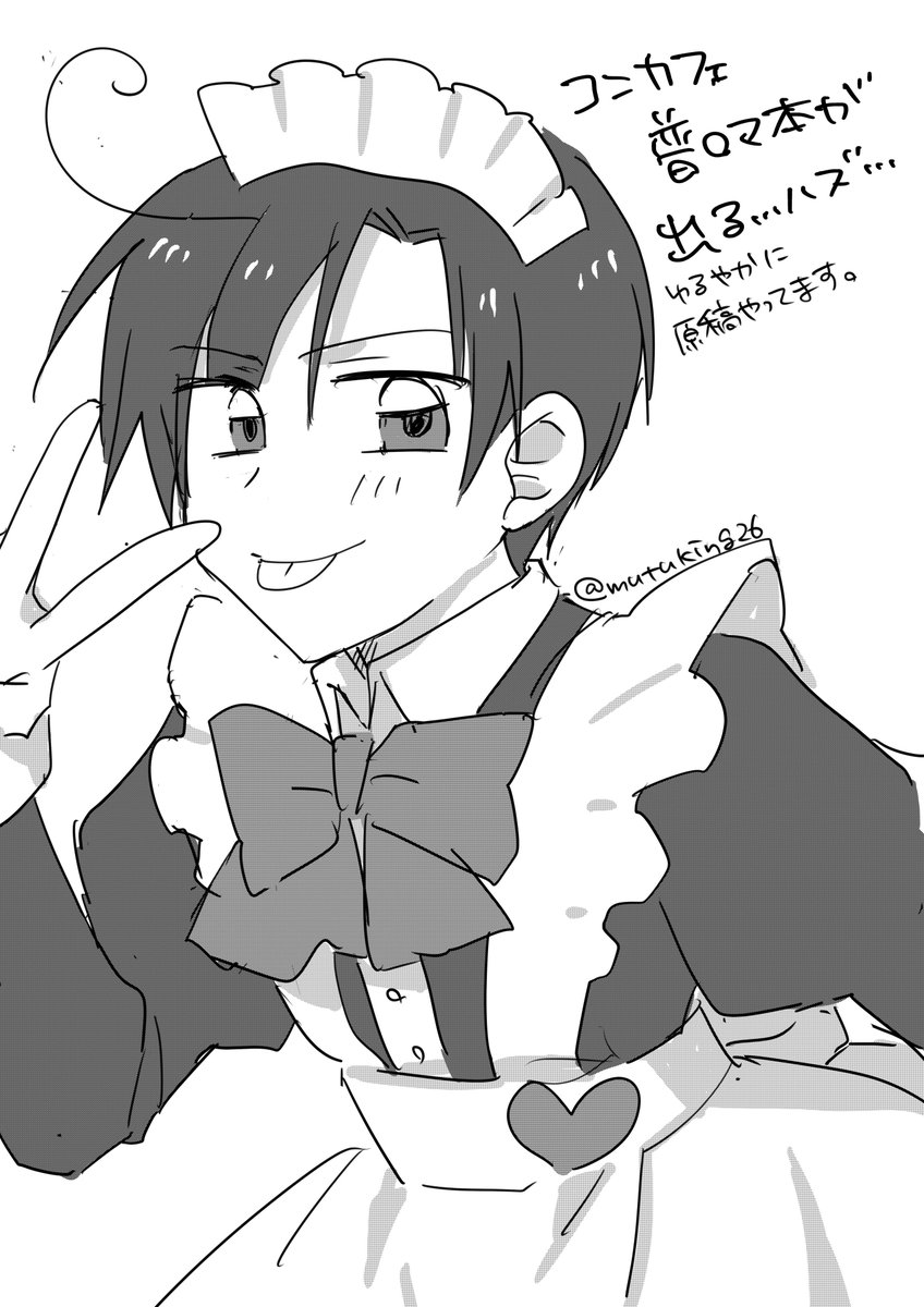 mutuking26's tweet photo. そういえば5/6のせかちゅ申し込みました！ https://t.co/zLfRr4vxEZ