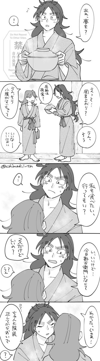 ふろあがり kktl夢 ⚠︎容姿固定夢主姿台詞あり 