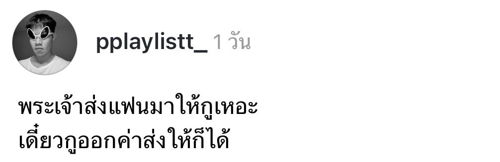 merlinx26's tweet image. พร้อมจ่าย 😂