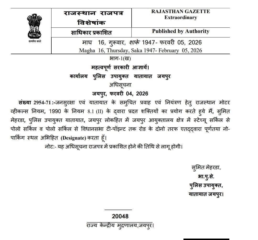 1 :राजस्थान राजपत्र विशेषांक में अंबेडकर सर्किल को "पोलो सर्किल" कहा जा रहा है, जबकि ऐसा कोई सर्किल हमने तो सुना नहीं है!

जिस सर्किल पर बाबा साहेब भीमराव अंबेडकर जी की ऐतिहासिक प्रतिमा स्थापित है, उसके नाम से इस तरह छेड़छाड़ कोई सामान्य भूल नहीं हो सकती।
