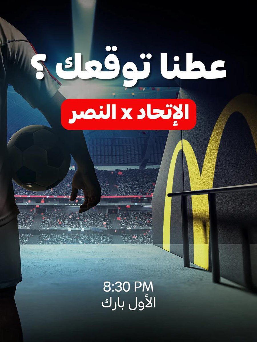 ماكدونالدز السعودية - الوسطى والشرقية والشمالية tweet media