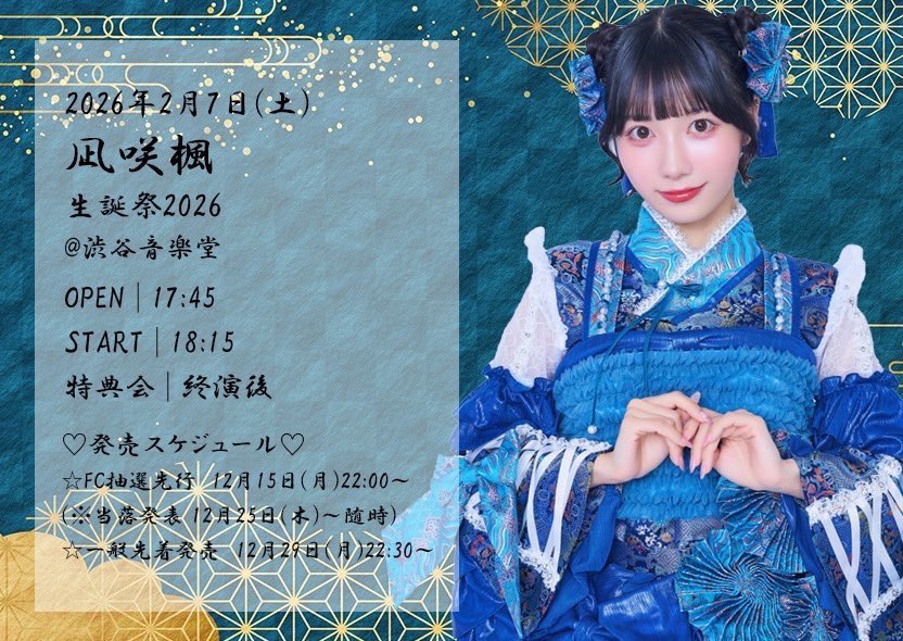 劇場公演 生写真 セット 渋谷凪咲 Queentet なぎちゃんねる 生誕祭